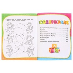 Полный годовой курс занятий 3-4 года. М.А. Жукова.