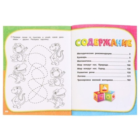 Полный годовой курс занятий 3-4 года. М.А. Жукова.