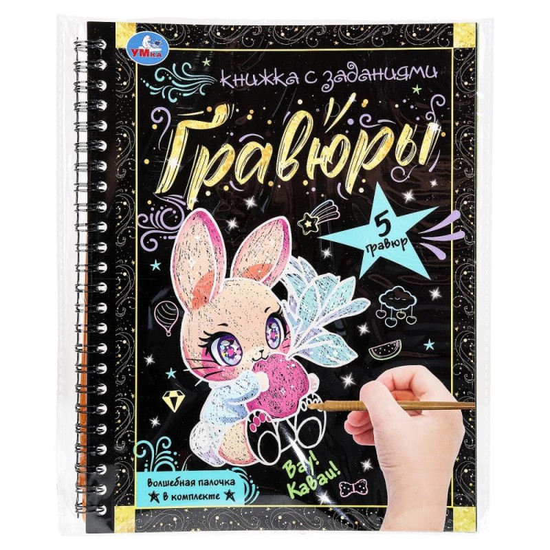 Вау! каваи!  (блокнот на пруж. с гравюрами а5, 12 стр.)