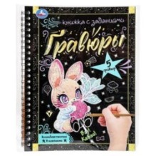 Вау! каваи!  (блокнот на пруж. с гравюрами а5, 12 стр.)