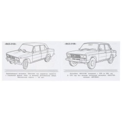 Автолегенды. Раскраска.