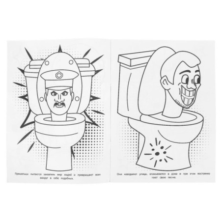 Вторжение пришельцев. Бомбическая раскраска.