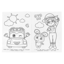 Весёлый автобус. Бомбическая раскраска.