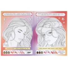 Волшебный макияж. STYLE Раскраска.