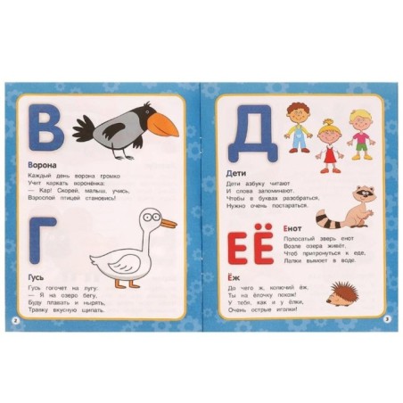 Азбука малышам. Синий Трактор.