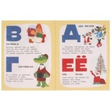 Азбука любимых героев. Союзмультфильм.