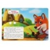 Лисичка со скалочкой. Добрая П. Книжка с глазками.
