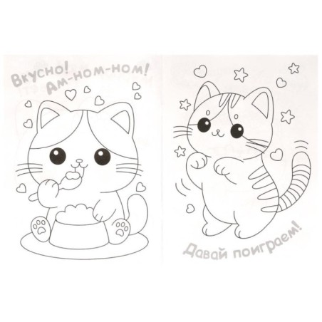 Милые котятки. Раскраска KAWAIi.