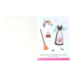 Наряди маленькую Золушку. Одень куклу.