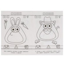 Мой забавный питомец. Раскраска.