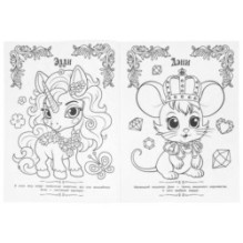 В сказочном лесу. Волшебная раскраска.