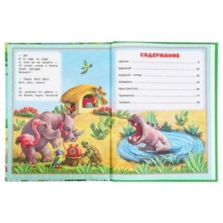 Сказки для детей. Чуковский К. И. Мир волшебства.