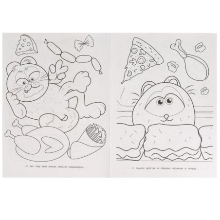 Приключение рыжего кота. Бомбическая раскраска.