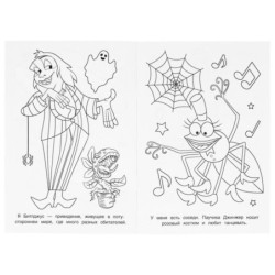 Битлджус возвращается. Раскраска.