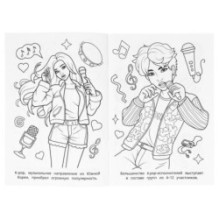 K-pop кумиры. Раскраска.