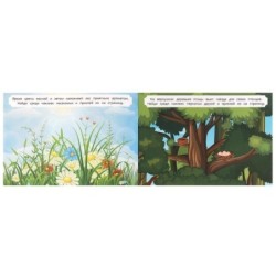 Лесные друзья. 100 наклеек с заданиями.