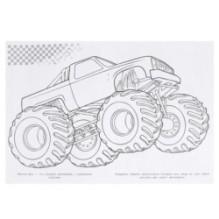 Машины. Супер-раскраска 64 картинки.