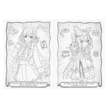 Аниме-подружки. Раскраска по номерам.