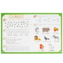 Букварь 3 месяца до школы. М.А.Жукова.