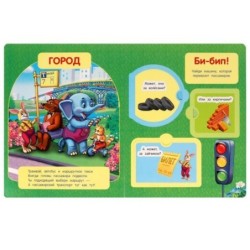 Машинки. Картонная книжка с окошками.