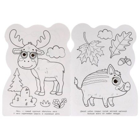 Медвежонок и его друзья. Раскраска с вырубкой в виде героя.