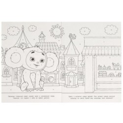 Пушистый художник. Раскраска по номерам.