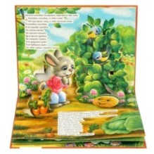 Колобок. А. Толстой. Книжка-панорамка.