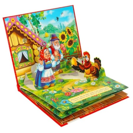 Курочка Ряба. Книжка-панорамка.