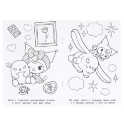 Kuromi. Любимые занятия. Раскраска.