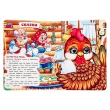 Русские народные сказки и потешки. Книжка с глазками.