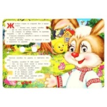 Колобок. Книжка с глазками.