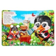 Сорока-Белобока. Потешки. Книжка с глазками.