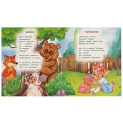 Ёжики смеются. Чуковский К. И. Любимые детские книжки.