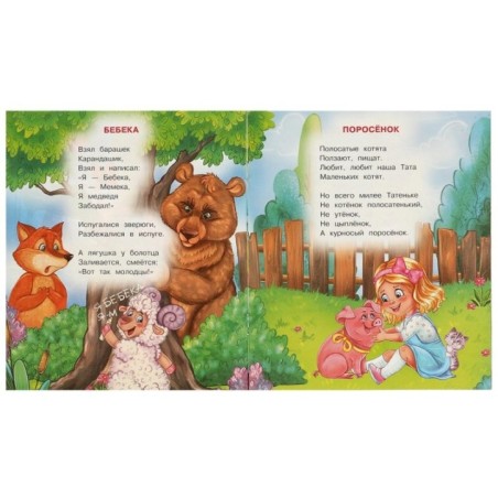 Ёжики смеются. Чуковский К. И. Любимые детские книжки.