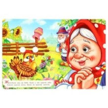 Курочка Ряба. Книжка с глазками.