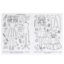 Кавайное ателье. Аниме. Раскраска.