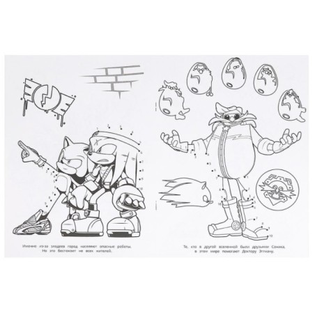 Приключение в Нью-Йоке. Раскраска. Соедини по цифрам.