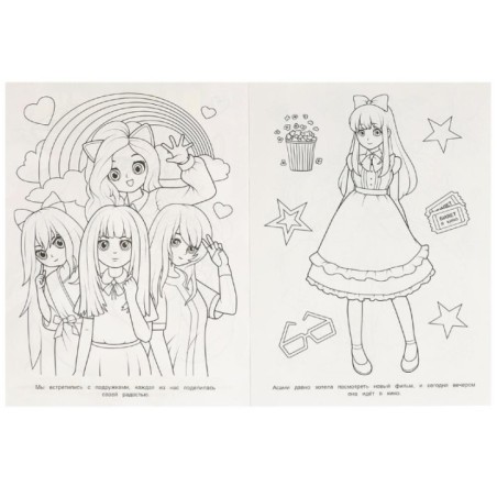 Счастливый день. Раскраска.