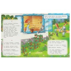 Федорино горе. Чуковский К. И. Книжка с заданиями.