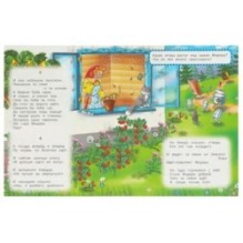 Федорино горе. Чуковский К. И. Книжка с заданиями.