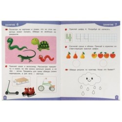 Развивающие наклейки с заданиями. 3-4 года. Развивающие задания.