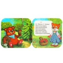 Мишка косолапый. Книжка-гармошка.