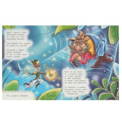 Муха-Цокотуха. Чуковский К. И. Сказки с заданиями.