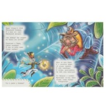 Муха-Цокотуха. Чуковский К. И. Сказки с заданиями.