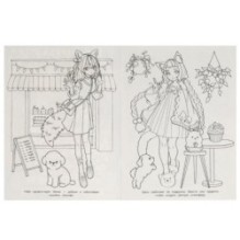 Подружки и зверюшки. Раскраска.