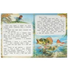 Лесные сказки. Бианки В. В. Сказки и стихи малышам.