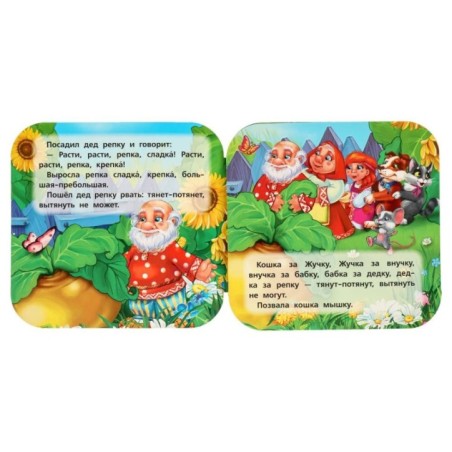 Репка. Книжка-гармошка.