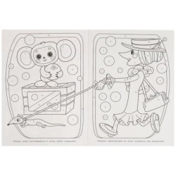 Чебурашка и его друзья. Союзмультфильм. Раскраска по номерам.