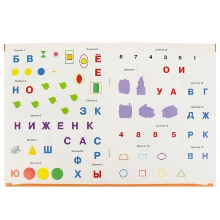 Развивающие наклейки с заданиями. 5-6 лет. Развивающие задания.