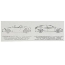 Электромобили. Раскраска.